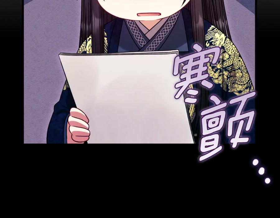 太阳的主人 - 番外14 付出代价 - 第80张图