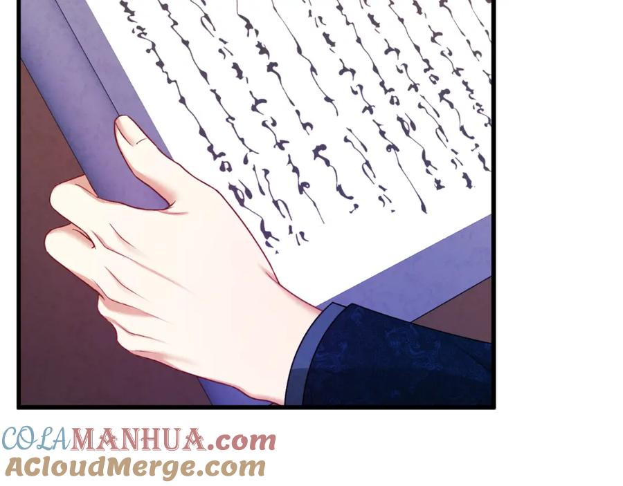 太阳的主人 - 番外14 付出代价 - 第9张图