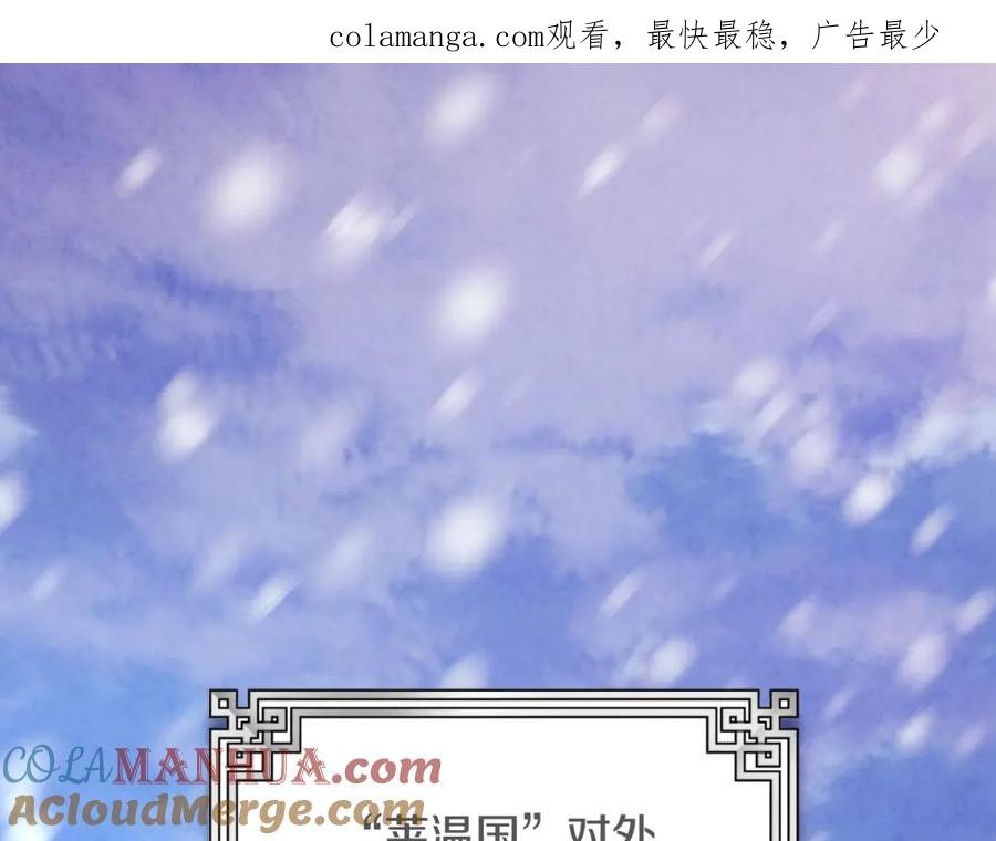 太阳的主人 - 番外14 付出代价 - 第1张图