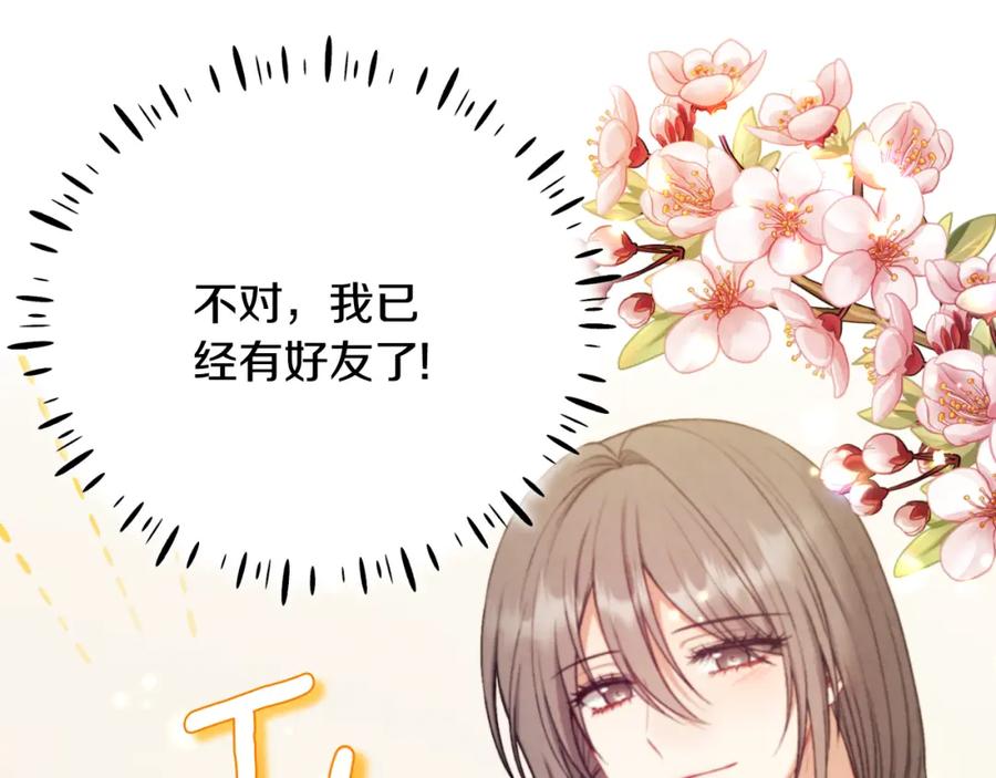 太阳的主人 - 番外14 付出代价 - 第118张图