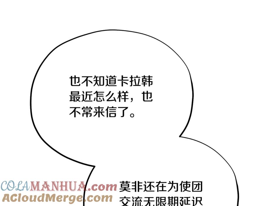 太阳的主人 - 番外14 付出代价 - 第121张图