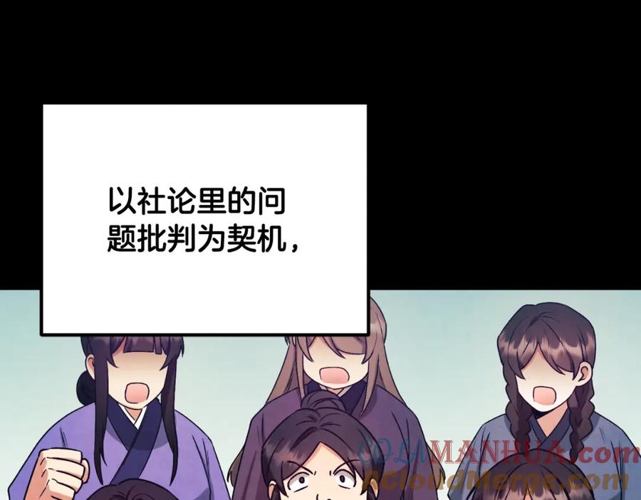 太阳的主人 - 番外14 付出代价 - 第173张图