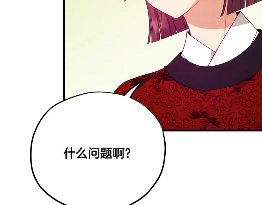 太阳的主人 - 番外14 付出代价 - 第198张图