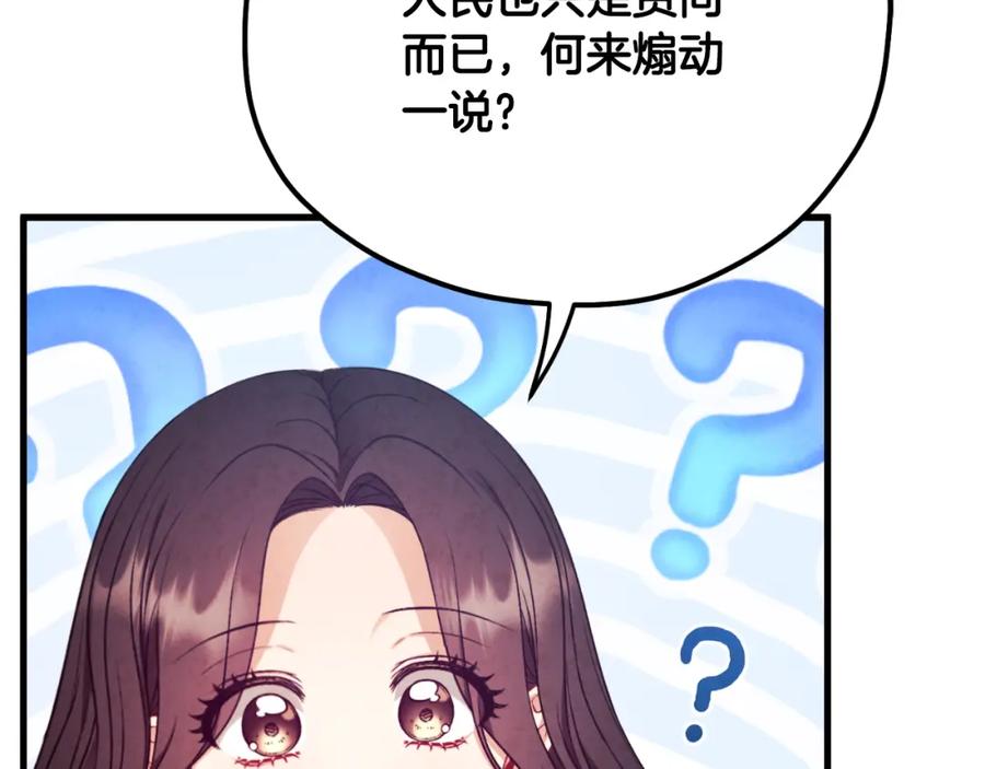 太阳的主人 - 番外14 付出代价 - 第148张图