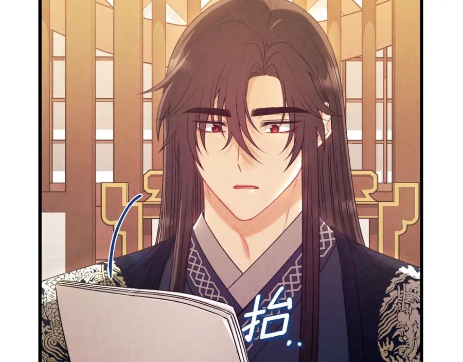 太阳的主人 - 番外14 付出代价 - 第43张图