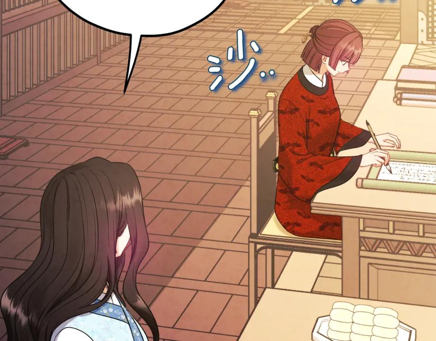 太阳的主人 - 番外14 付出代价 - 第130张图