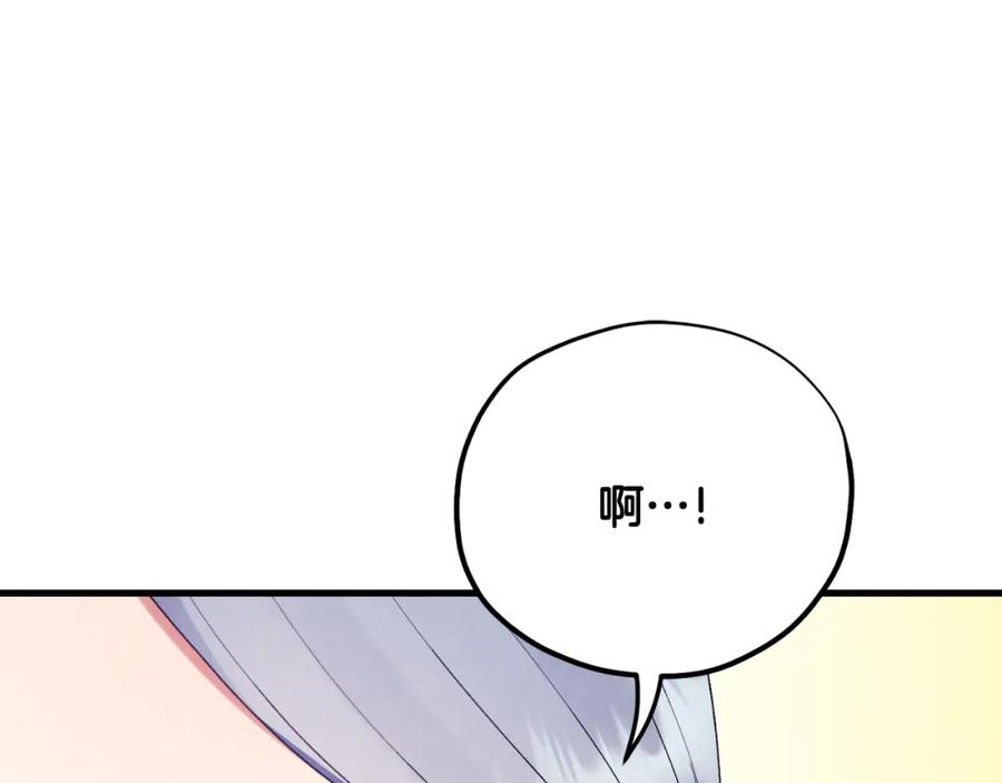 太阳的主人 - 番外14 付出代价 - 第31张图