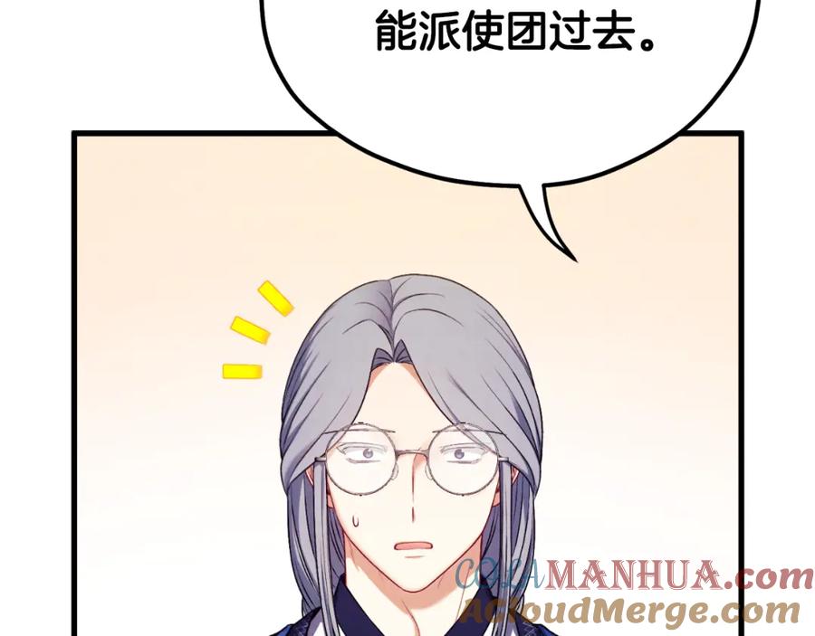 太阳的主人 - 番外14 付出代价 - 第17张图