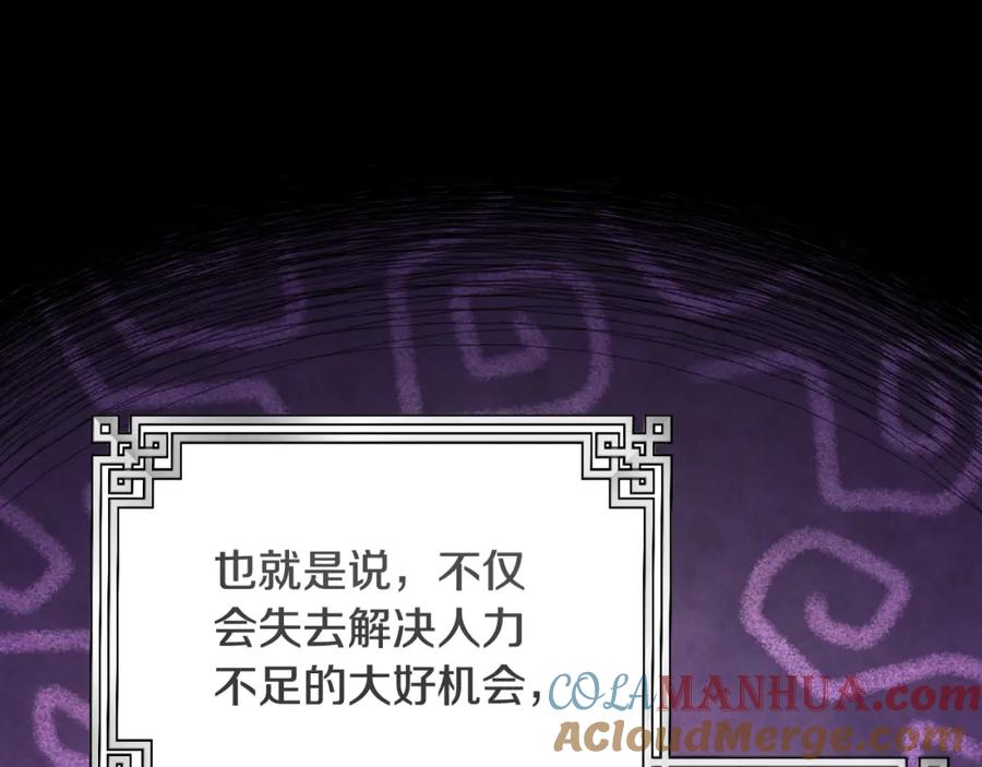 太阳的主人 - 番外14 付出代价 - 第85张图