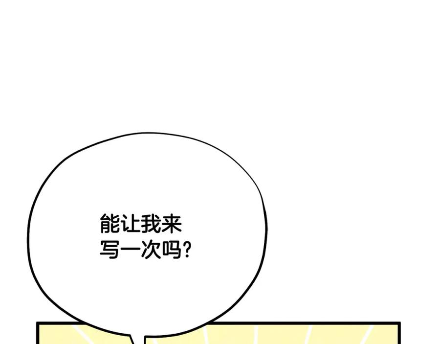 太阳的主人 - 番外14 付出代价 - 第190张图