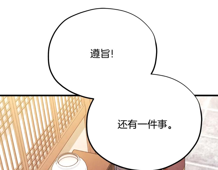 太阳的主人 - 番外14 付出代价 - 第39张图