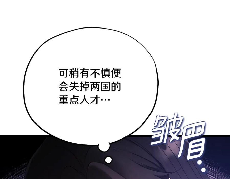 太阳的主人 - 番外14 付出代价 - 第14张图