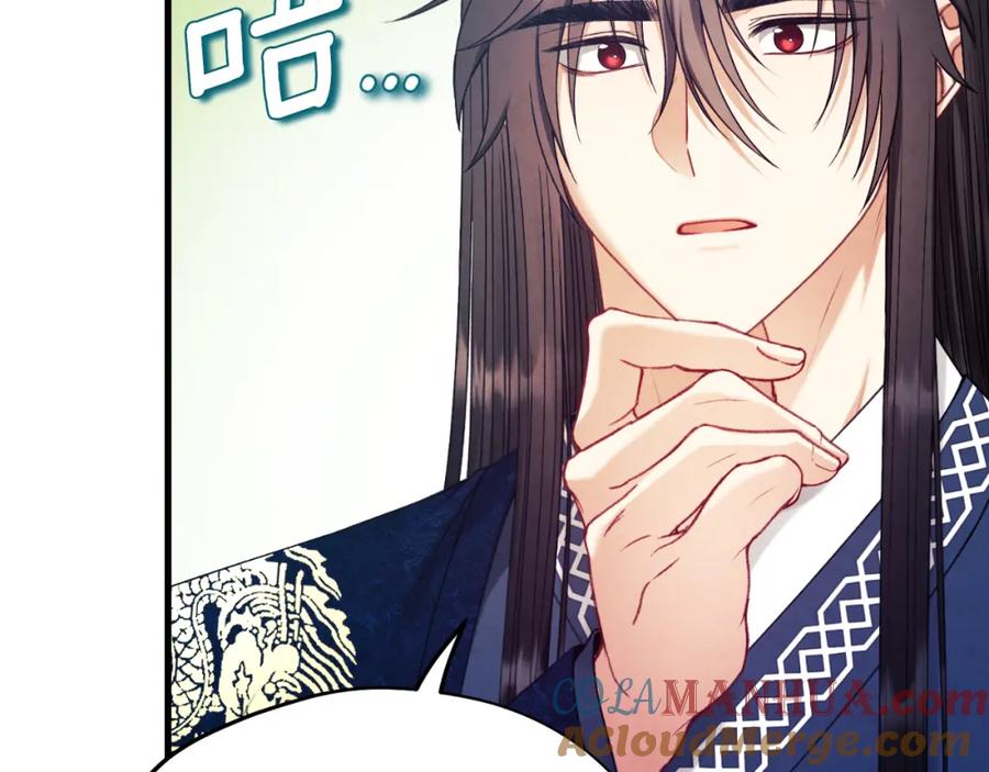 太阳的主人 - 番外14 付出代价 - 第37张图