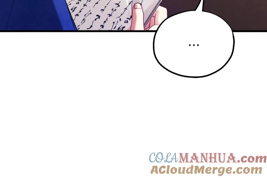 太阳的主人 - 番外14 付出代价 - 第21张图