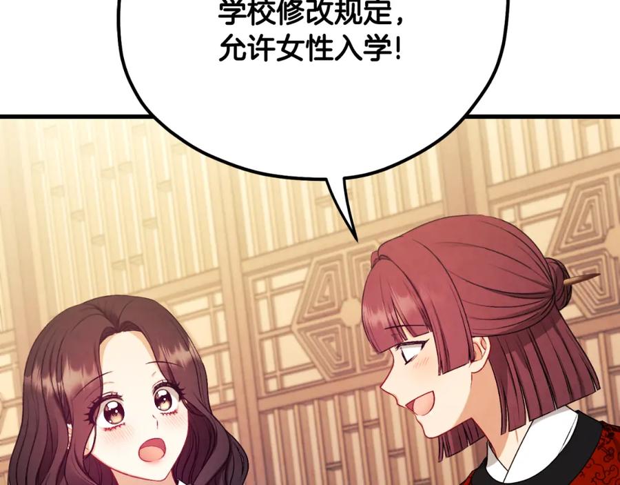 太阳的主人 - 番外14 付出代价 - 第176张图