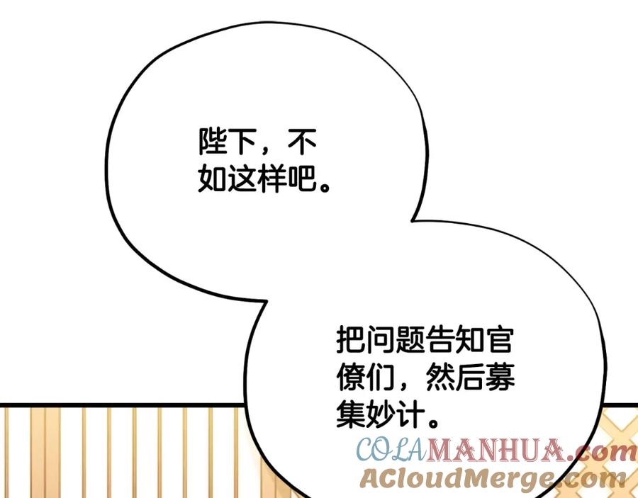 太阳的主人 - 番外14 付出代价 - 第33张图