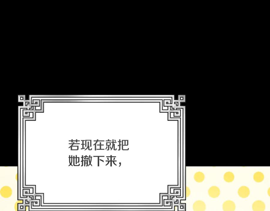 太阳的主人 - 番外14 付出代价 - 第82张图