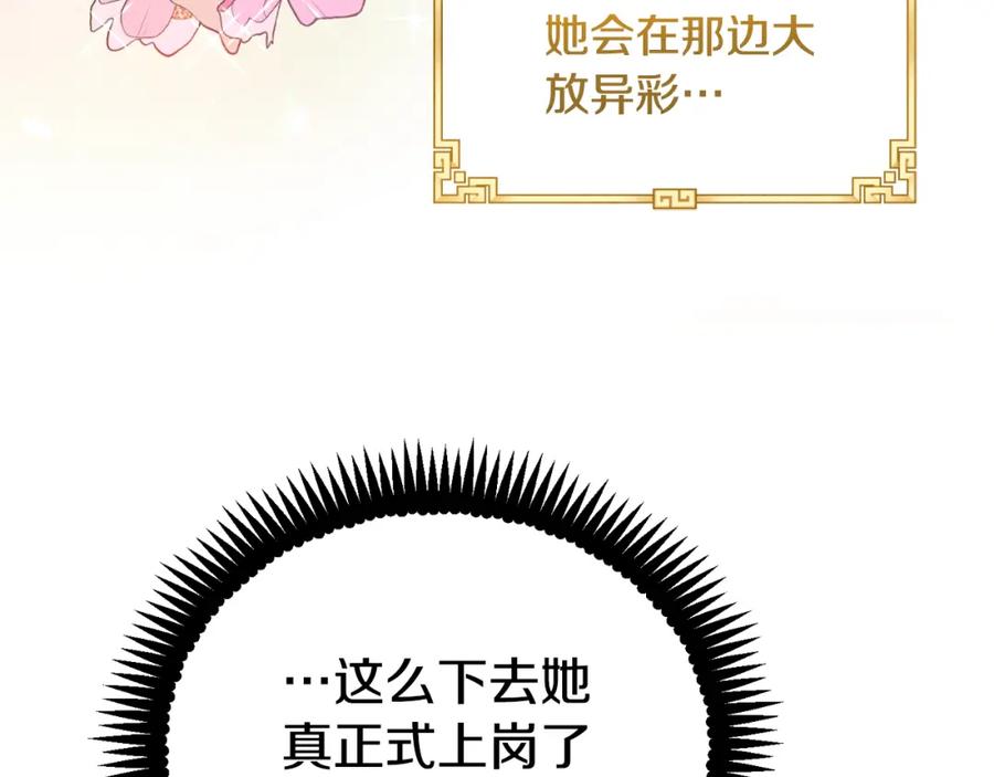 太阳的主人 - 番外14 付出代价 - 第78张图