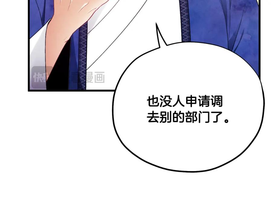 太阳的主人 - 番外14 付出代价 - 第68张图