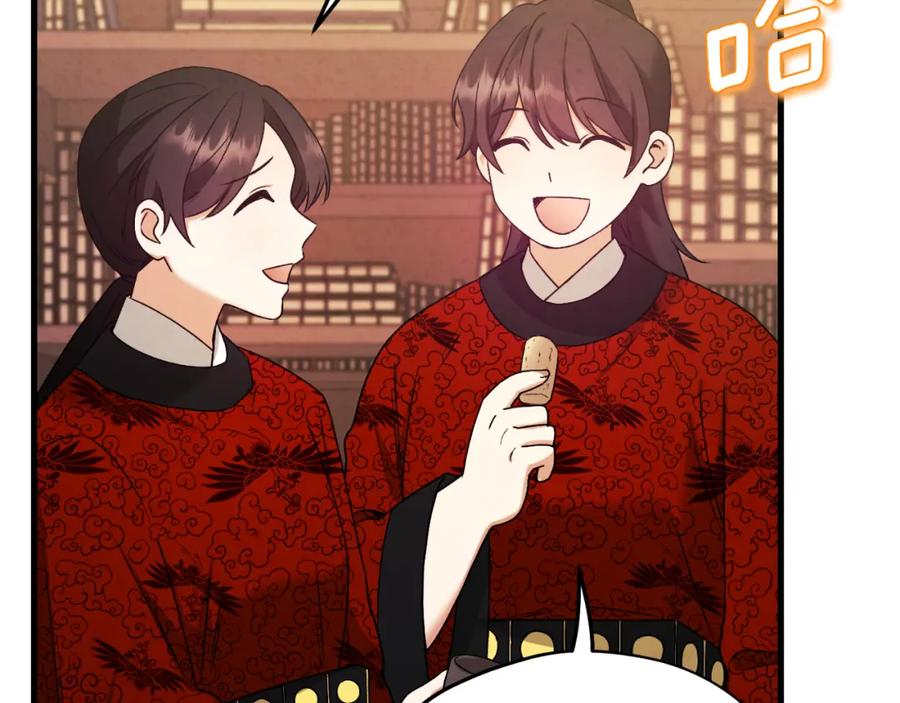 太阳的主人 - 番外14 付出代价 - 第110张图