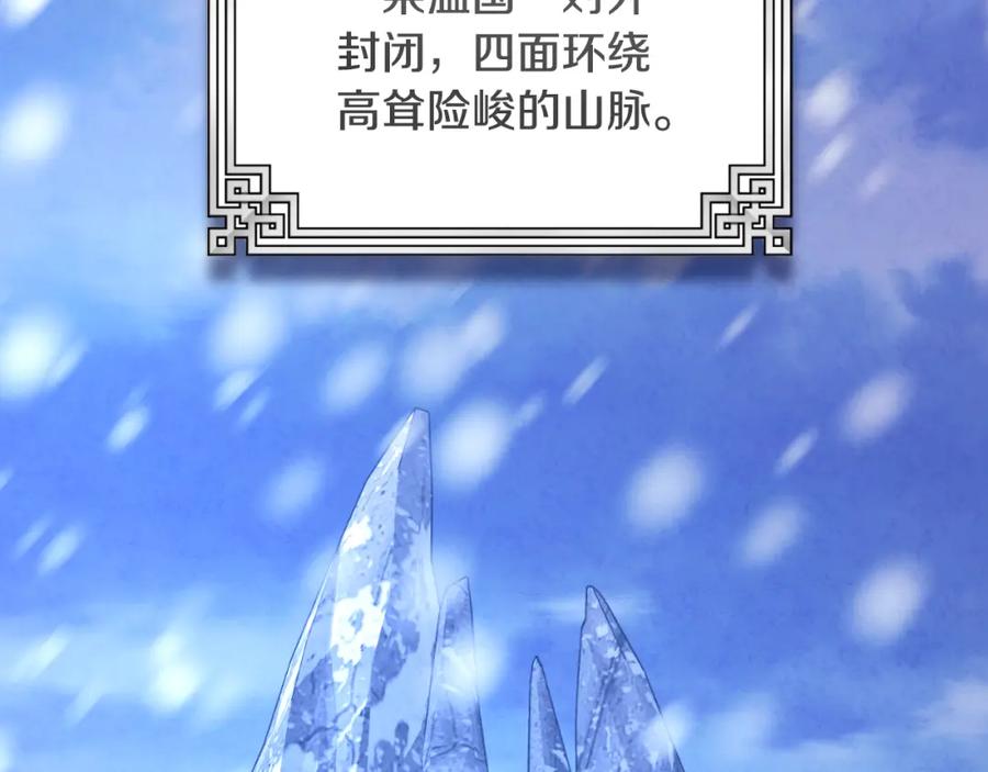 太阳的主人 - 番外14 付出代价 - 第2张图