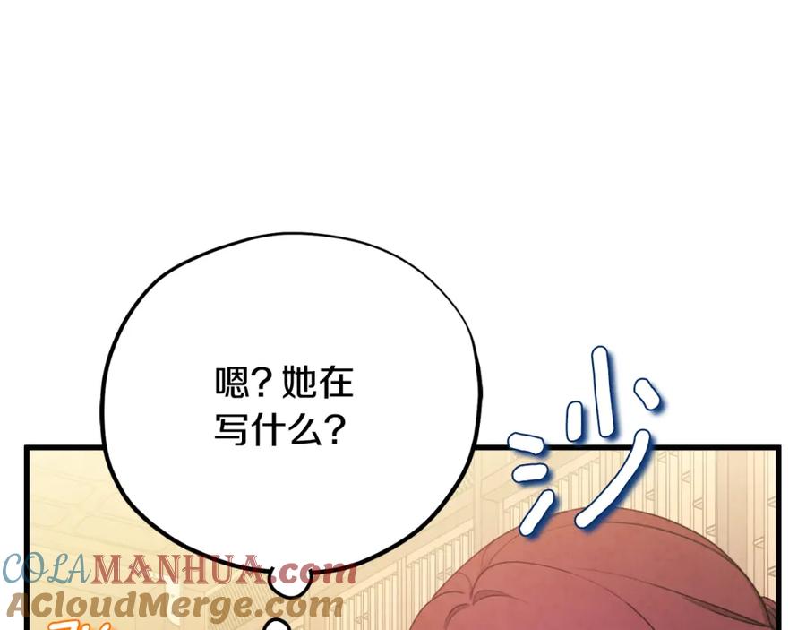 太阳的主人 - 番外14 付出代价 - 第133张图