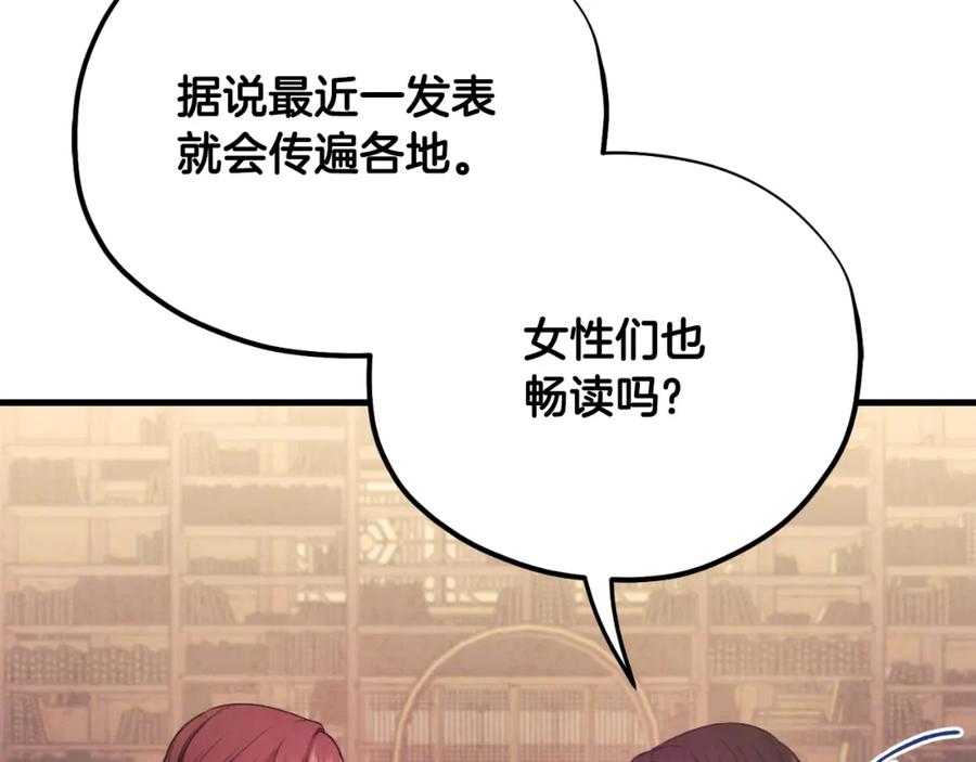 太阳的主人 - 番外14 付出代价 - 第167张图