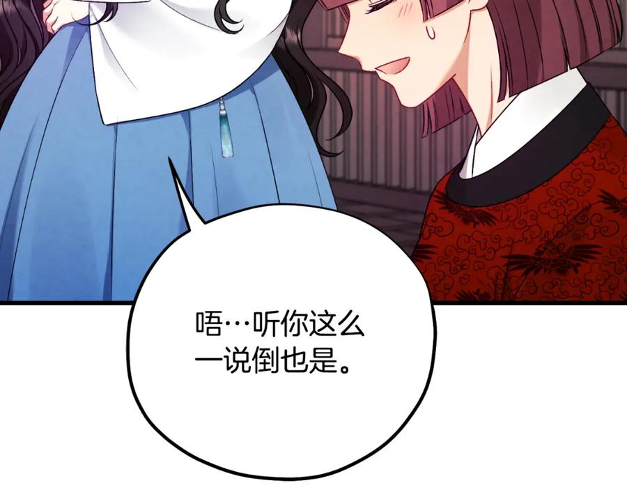 太阳的主人 - 番外14 付出代价 - 第159张图