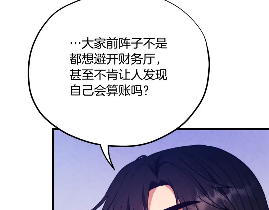 太阳的主人 - 番外14 付出代价 - 第48张图