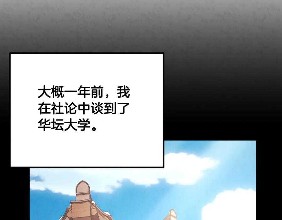 太阳的主人 - 番外14 付出代价 - 第170张图