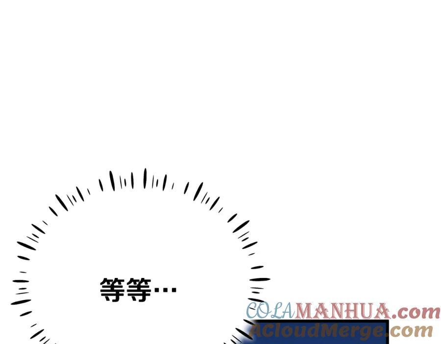 太阳的主人 - 番外14 付出代价 - 第185张图