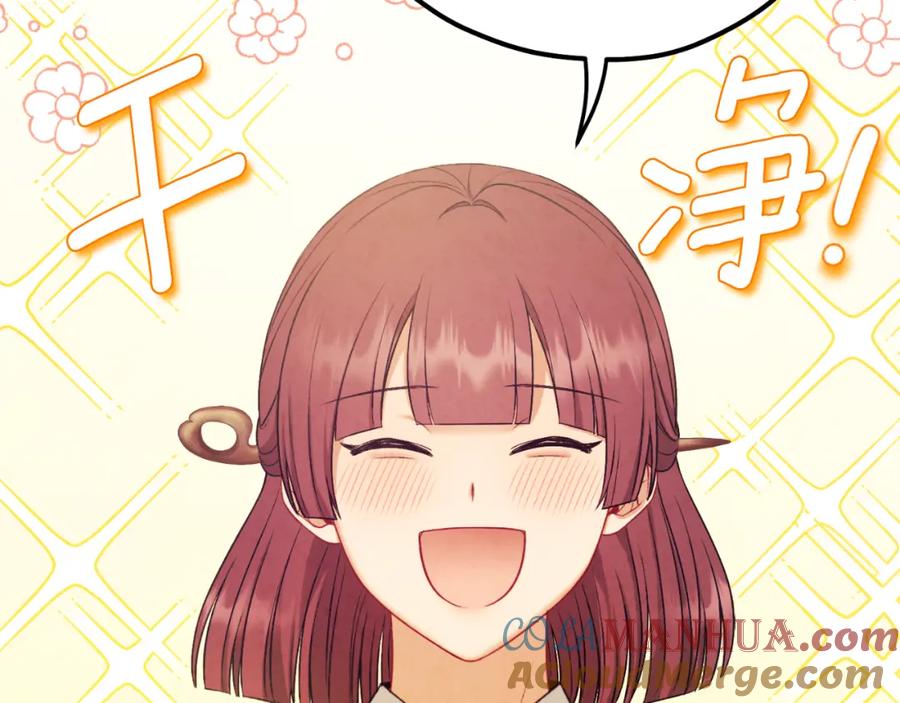 太阳的主人 - 番外14 付出代价 - 第101张图