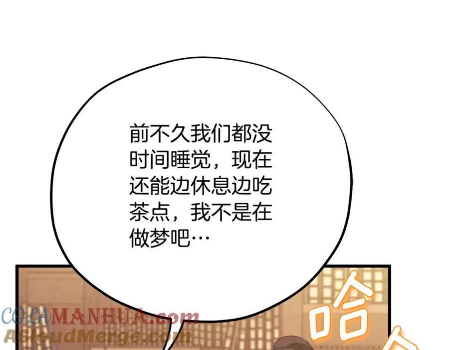 太阳的主人 - 番外14 付出代价 - 第109张图