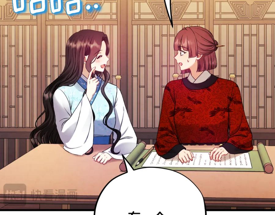 太阳的主人 - 番外14 付出代价 - 第194张图