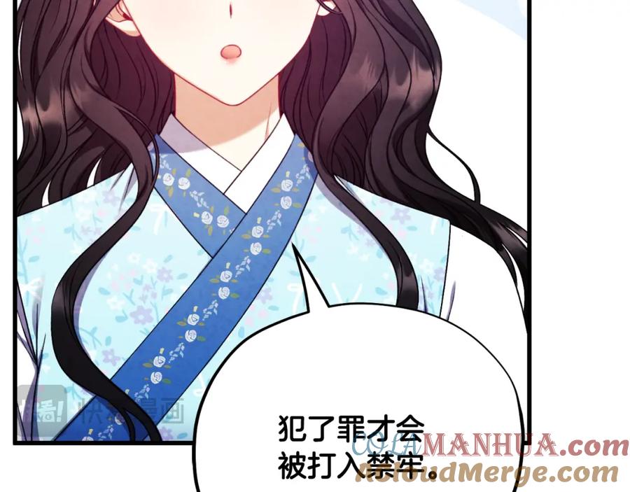 太阳的主人 - 番外14 付出代价 - 第149张图