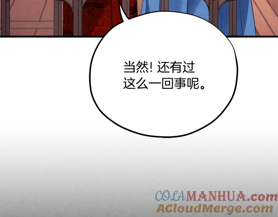 太阳的主人 - 番外14 付出代价 - 第169张图