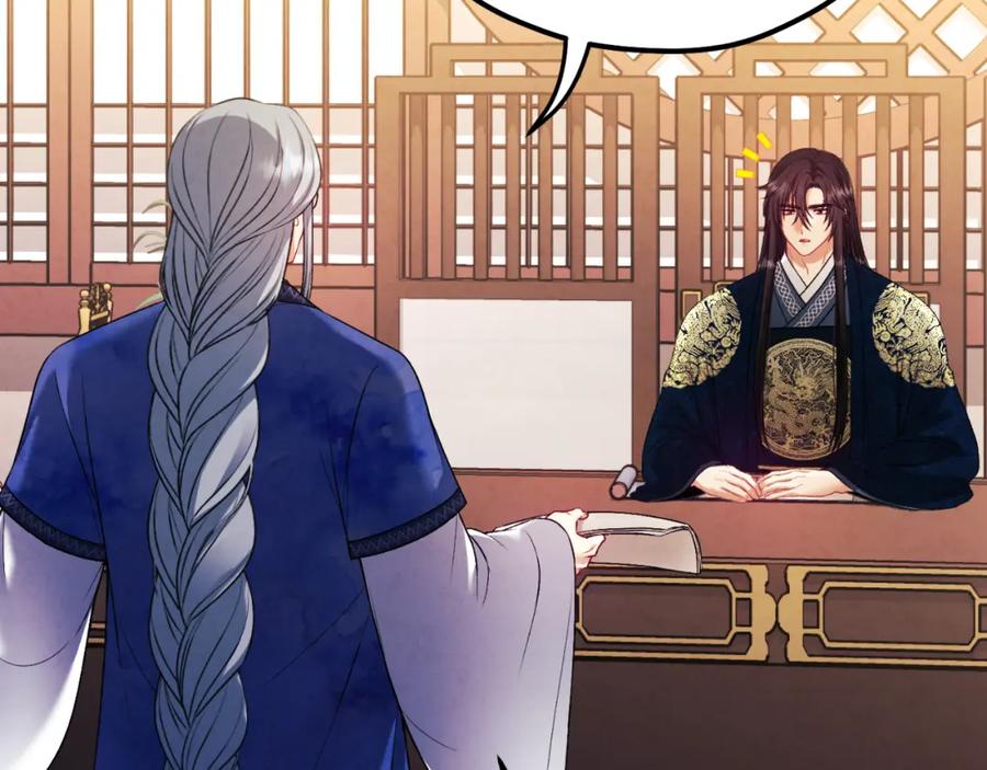 太阳的主人 - 番外14 付出代价 - 第34张图