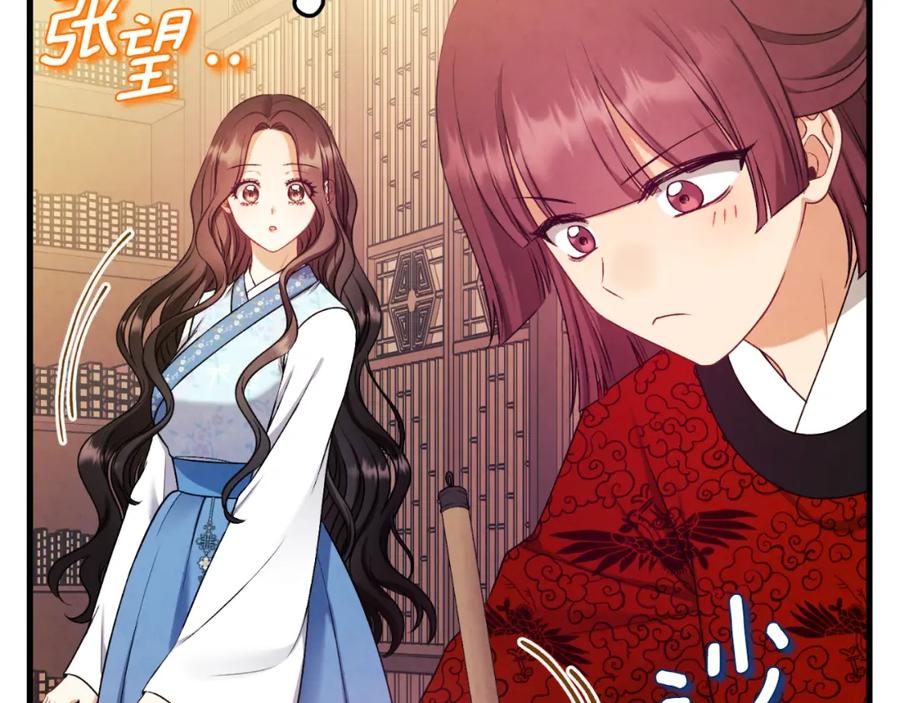 太阳的主人 - 番外14 付出代价 - 第134张图