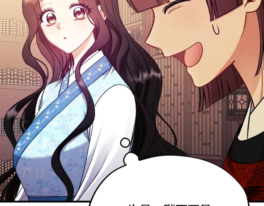 太阳的主人 - 番外14 付出代价 - 第182张图