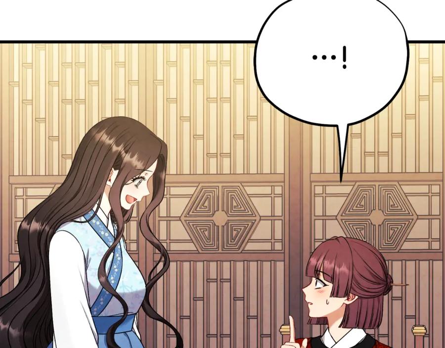 太阳的主人 - 番外14 付出代价 - 第151张图