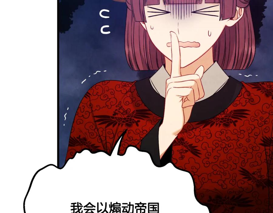 太阳的主人 - 番外14 付出代价 - 第146张图