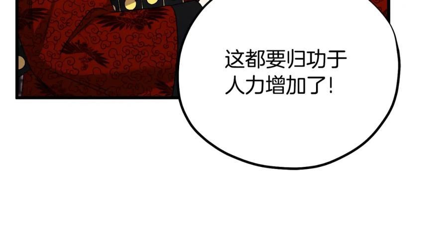 太阳的主人 - 番外14 付出代价 - 第111张图