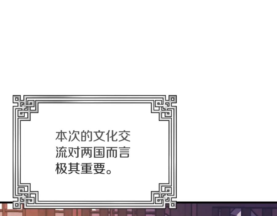 太阳的主人 - 番外14 付出代价 - 第10张图