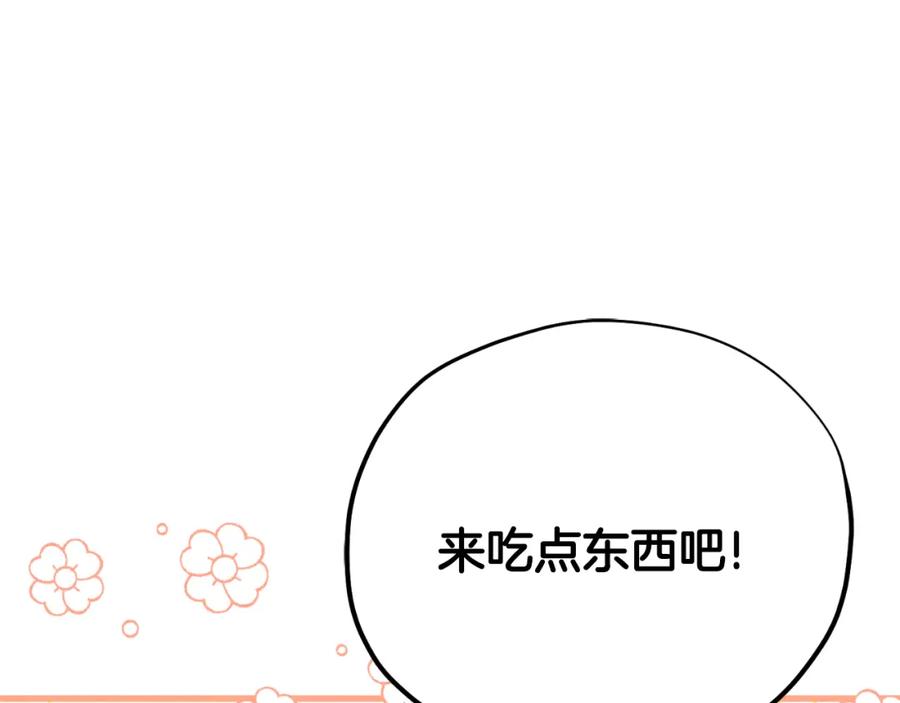 太阳的主人 - 番外14 付出代价 - 第100张图