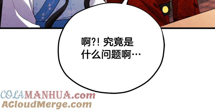 太阳的主人 - 番外14 付出代价 - 第201张图