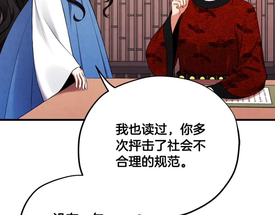 太阳的主人 - 番外14 付出代价 - 第152张图