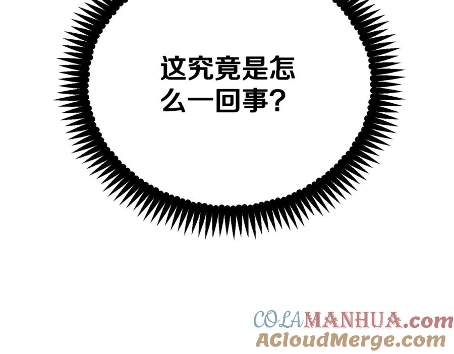 太阳的主人 - 番外14 付出代价 - 第57张图