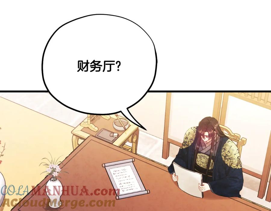 太阳的主人 - 番外14 付出代价 - 第45张图