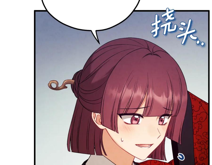 太阳的主人 - 番外14 付出代价 - 第154张图