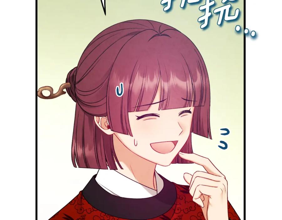 太阳的主人 - 番外14 付出代价 - 第179张图